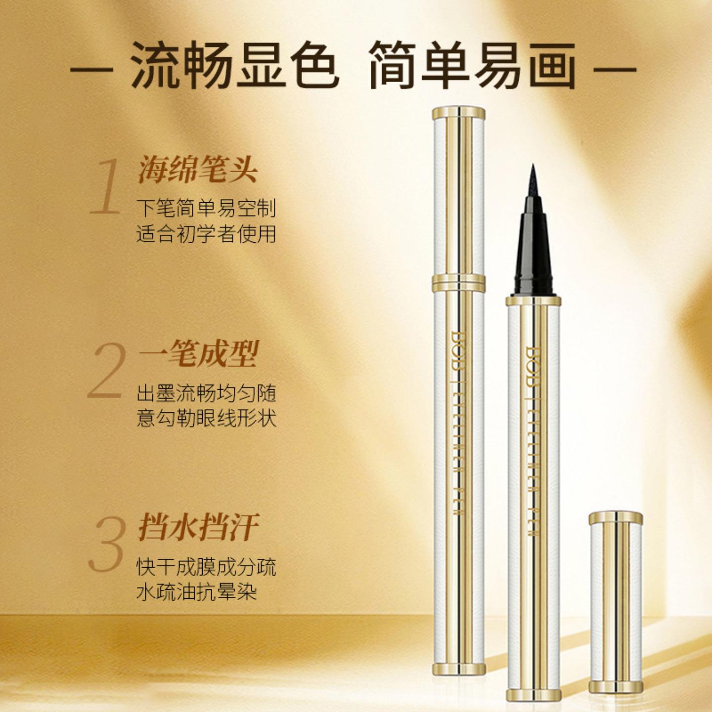 BOB小羊皮画意极细眼线液笔|汗