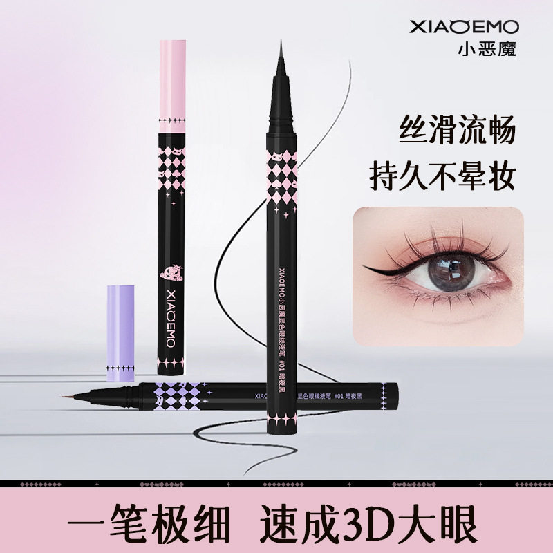 小恶魔经典气质眼线笔极细超细丝滑流畅防水防汗不晕染眼线液笔女