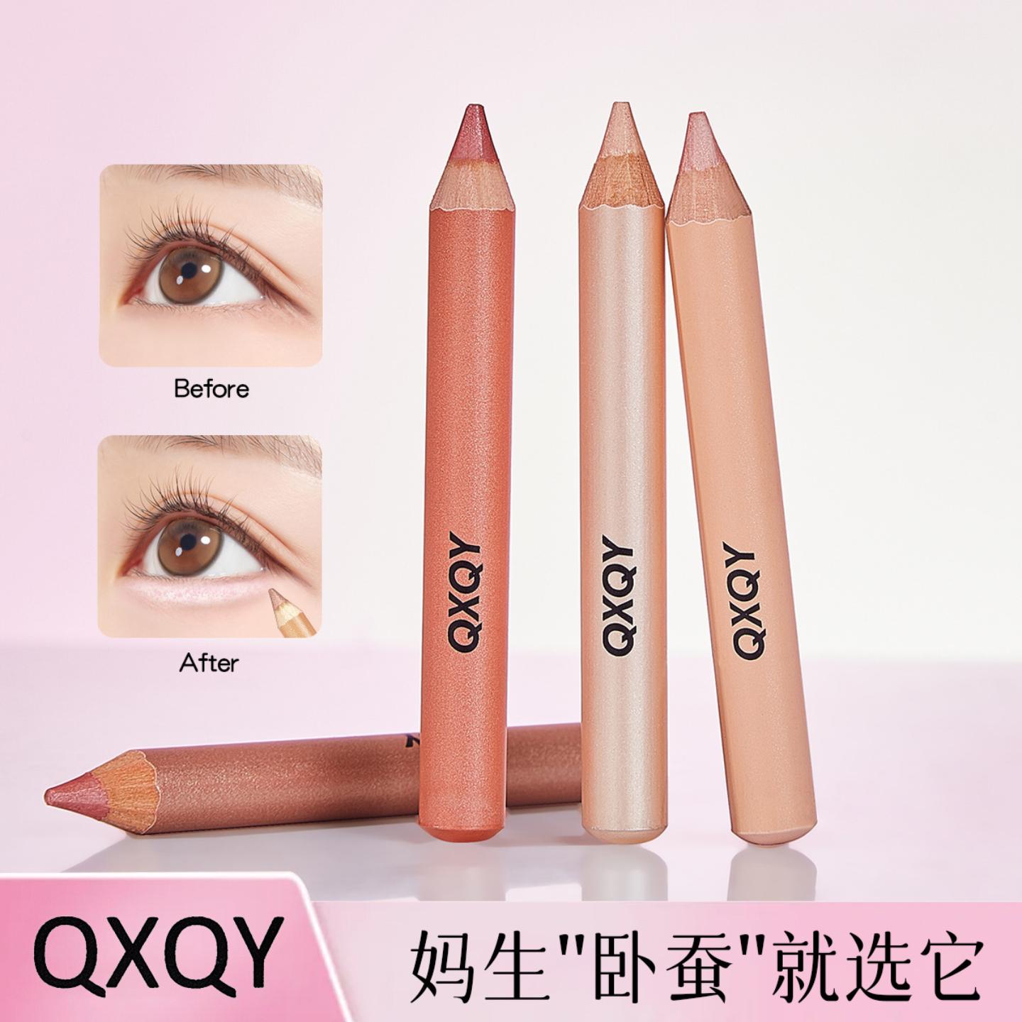 QXQY立体卧蚕多用笔自然提亮勾勒