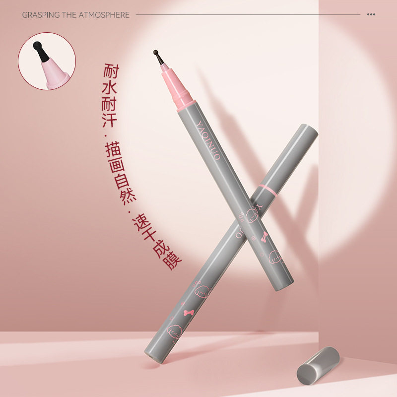 YAQINUO画痣笔泪痣笔雀斑眼线笔不晕染防水点痣笔卧蚕笔彩妆美妆