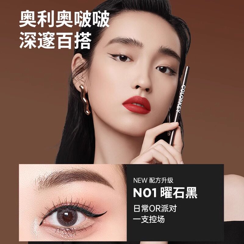 colorkey珂拉琪玩妆眼线胶笔不易晕染卧蚕笔防水防汗棕色平价眼线
