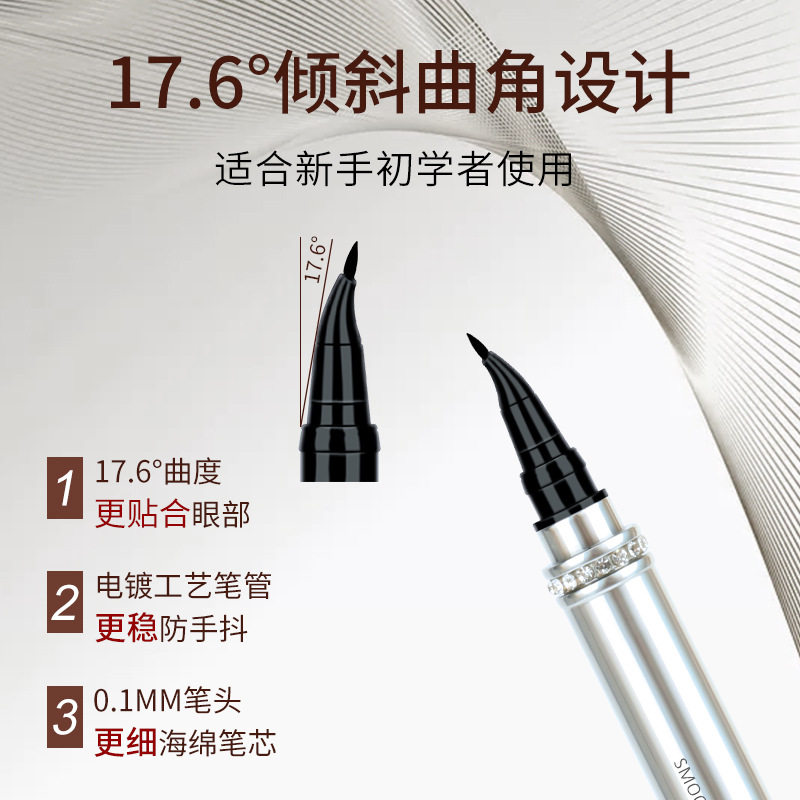 美茜儿钻石眼线笔速干防水防汗不晕染顺滑不易脱色防水眼线液笔女