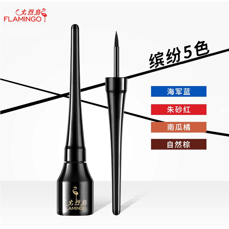 火烈鸟柔顺眼线液多彩色极细硬头持久防水不易晕棕色伪素颜眼线笔