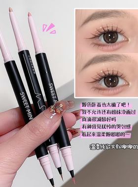 SWEET MIMT心动双头卧蚕笔高光提亮两用眼线笔勾勒下至阴影国货女