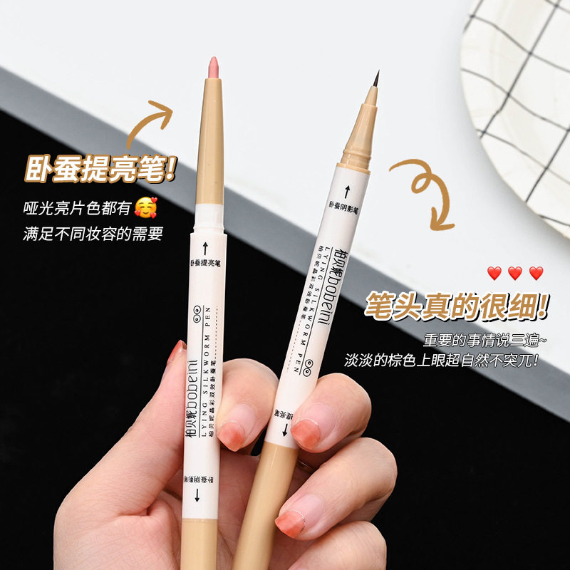 双头晶彩卧蚕笔自然持久防水防汗修容眼线笔学生新手平价眼线笔女
