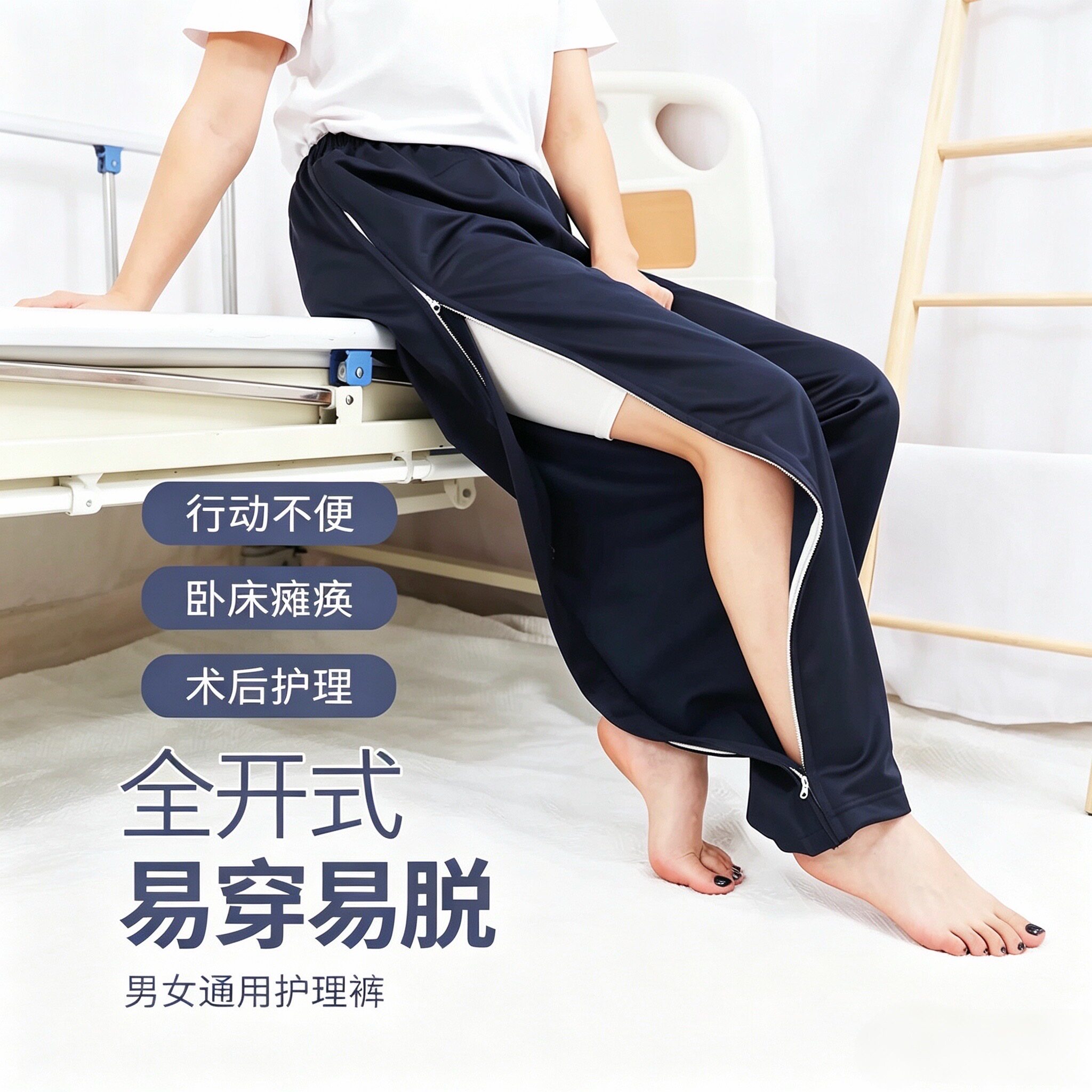 女士薄款护理裤康复瘫痪卧床骨折术后易穿拉链两侧全开长裤加大码