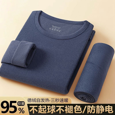 阳离子薄款秋衣秋裤加肥加大男胖子200斤德绒男士大码保暖内衣