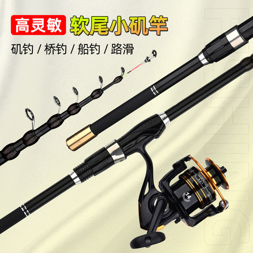 岸筏竿鱼竿便捷伸缩岸筏软尾小矶竿杆专业必备垂钓鲫鲤渔具套装备