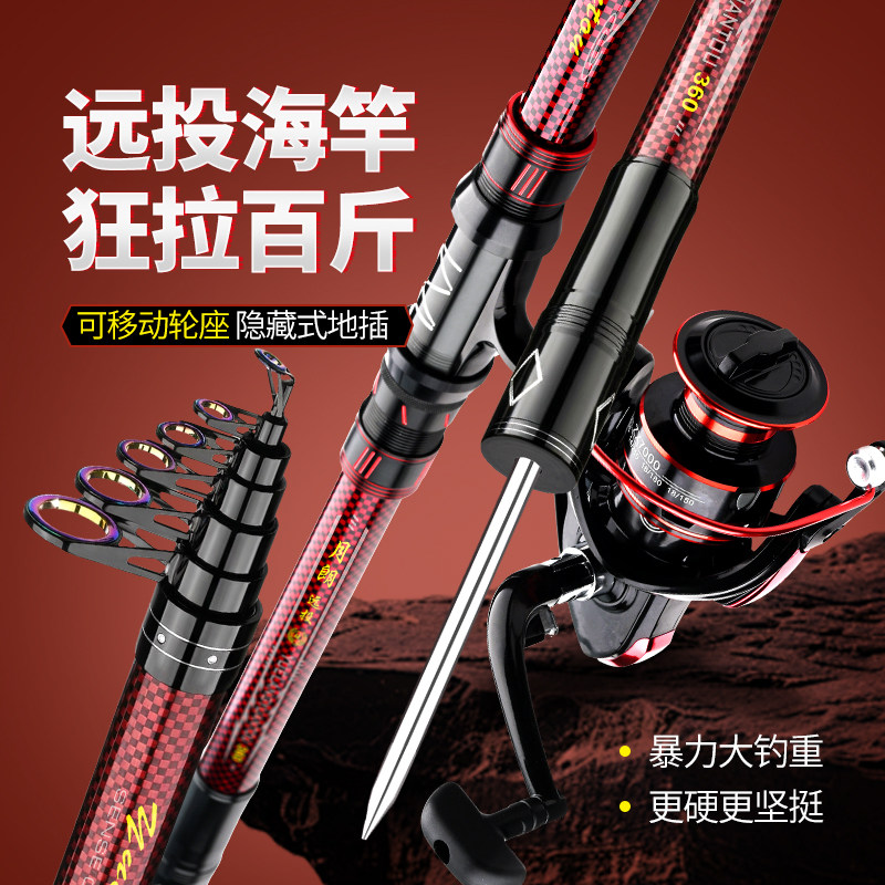 月朗钓鱼竿海杆抛竿碳素远投海钓竿狂拉暴力大钓重更硬防风钓竿
