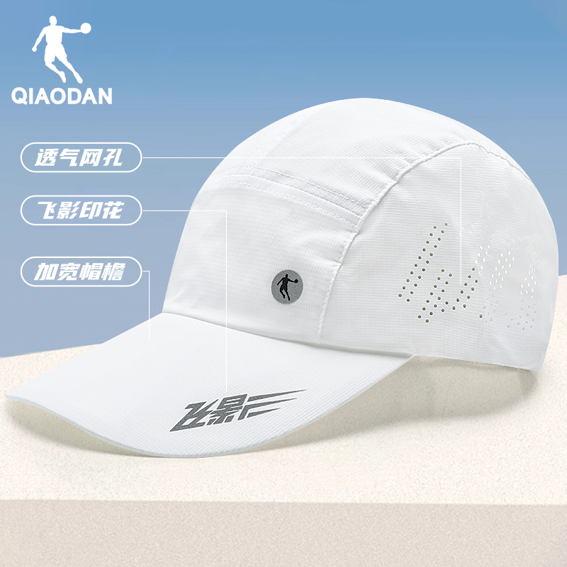 乔丹飞影鸭舌帽男女同款遮阳透气