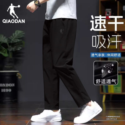 乔丹运动裤男梭织速干裤直筒长裤