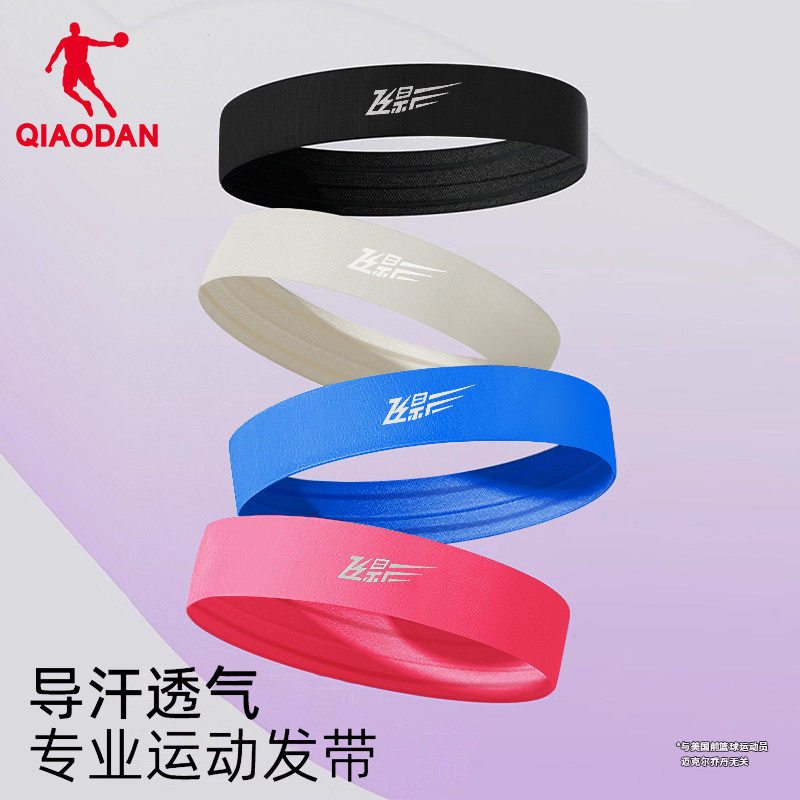 乔丹飞影运动发带女吸汗跑步头巾防止汗导汗健身篮球束发头带男士