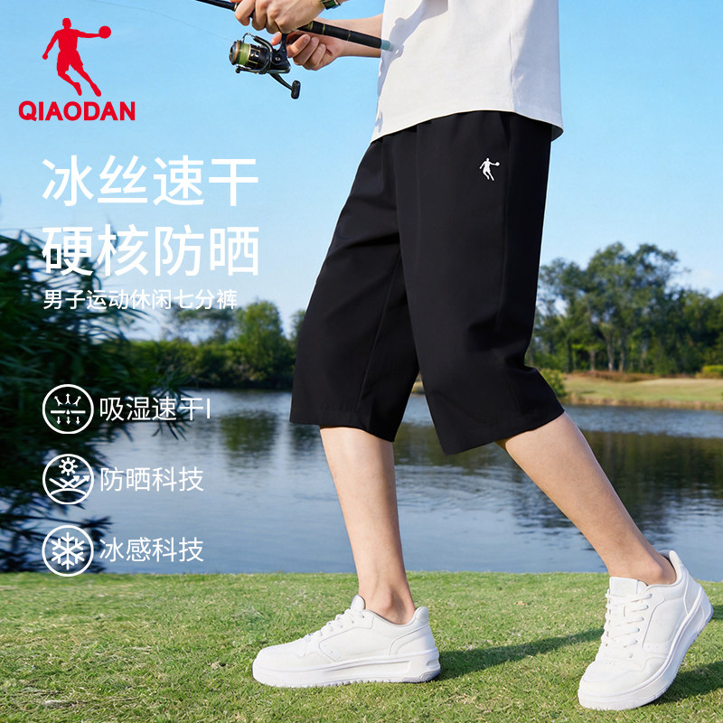 乔丹七分裤男2026夏季新款梭织速干钓鱼防晒短裤户外登山冰丝中裤