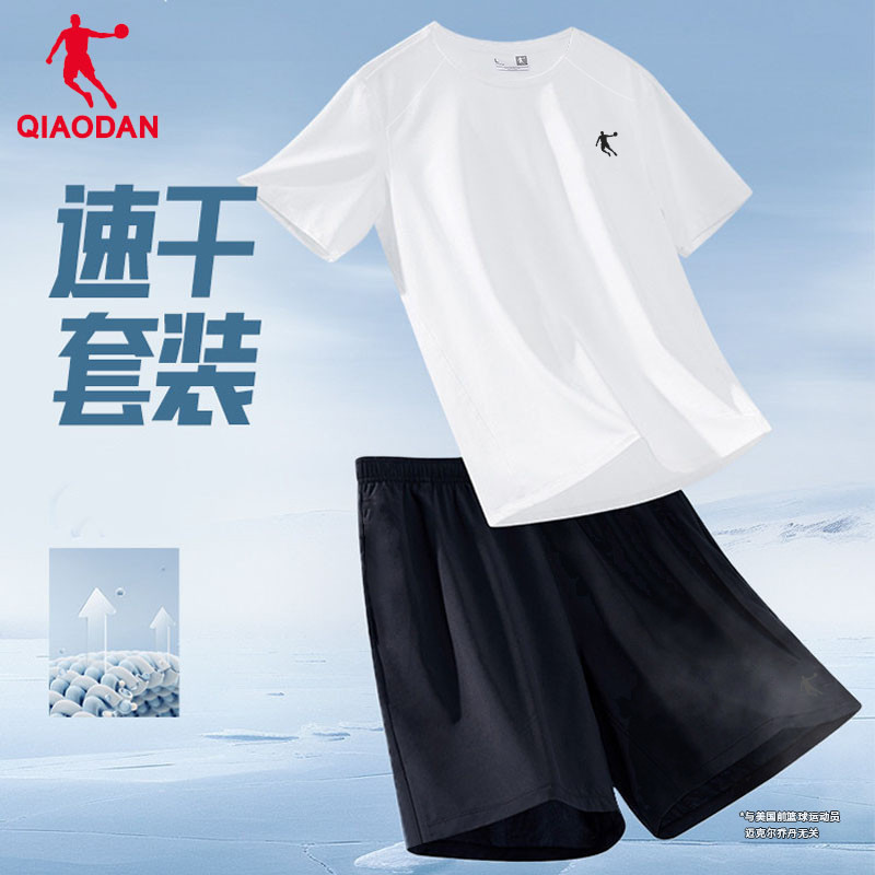 乔丹运动套装男夏季速干T恤短袖短裤健身训练篮球跑步冰丝两件套