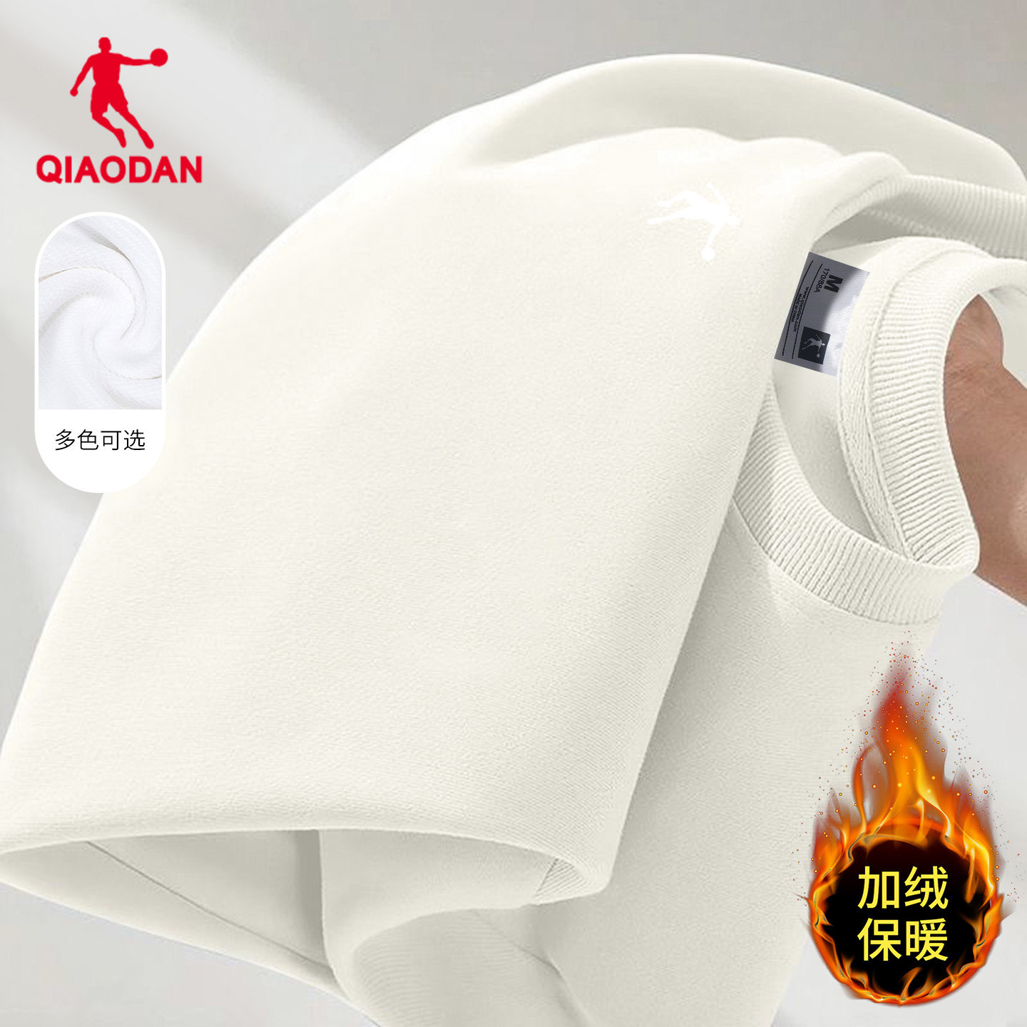 乔丹加绒卫衣男士冬季新款针织圆领宽松大码保暖加厚内搭运动长袖,运动服/休闲服装,运动卫衣/套头衫,淘宝优惠券,粉丝福利购,淘宝优惠卷