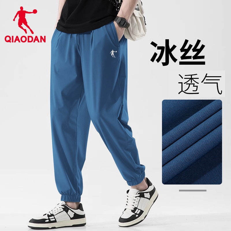 乔丹冰丝运动裤男款夏季薄款男士休闲裤子男裤速干裤大码束脚长裤