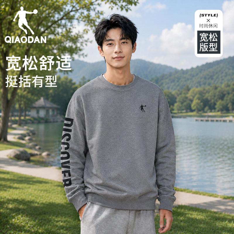乔丹长袖T恤男款秋季宽松圆领卫衣套头衫青少年潮流百搭休闲上衣