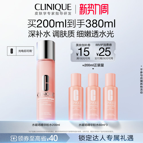 倩碧水磁场粉水舒缓修护维稳