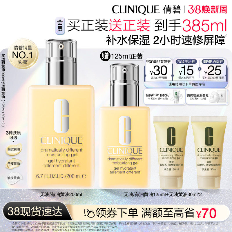 【38现货】倩碧天才黄油修护乳液面霜油皮控油清爽补水敏感肌 - 淘宝联盟商品