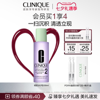 【 Qixi Festival Gift 】 Clinique Brightening Water Oil-Removing Water is refreshing, oil-purifying, gentle cleansing, hydrating, moisturizing and pore-shrinking thumbnail 7