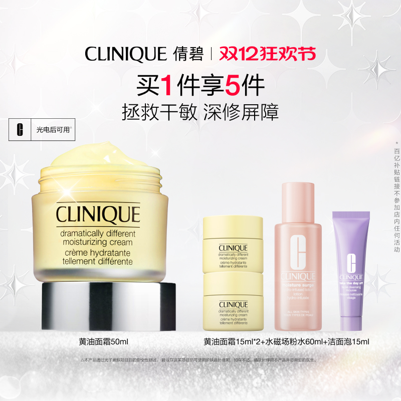 倩碧黄油面霜补水保湿敏感肌