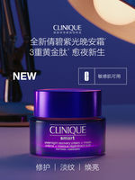 Clinique Elastic Band Face and Neck Cream + Purple Light Eye Cream Anti-wrinkle Set, anti-wrinkle, firming, anti-aging, repairing and stabilizing sensitive skin thumbnail 5