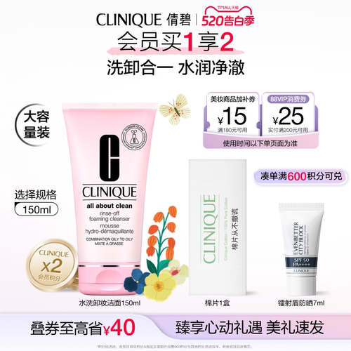 倩碧水洗卸妆洁面泡沫洗面奶清爽