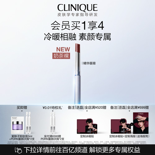 倩碧BlackHoney唇膏口红显白