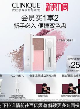【百亿】倩碧黑蜜多色眼影盘日常淡妆彩妆细腻持妆显色百搭