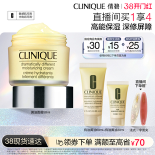 【38现货】倩碧黄油面霜保湿补水敏感肌秋冬干皮修护屏障