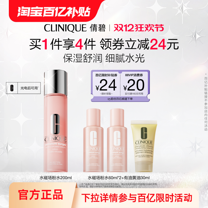 嘭弹保湿 干皮挚爱