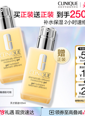 【烈燃618！】倩碧天才黄油乳液面霜 补水保湿速修屏障维稳