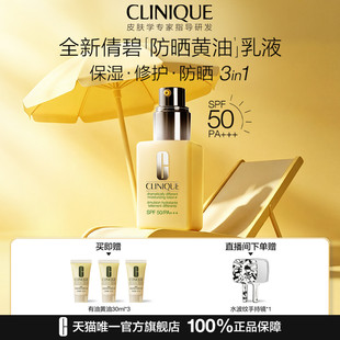 倩碧防晒黄油乳液 高倍SPF50防晒霜素颜隔离二合一紫外线敏感肌
