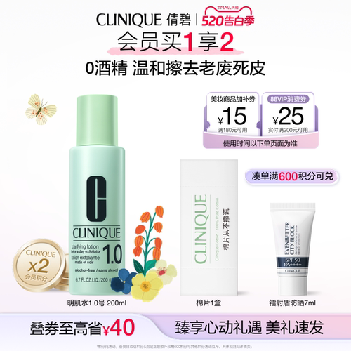 倩碧明肌水1号油痘肌水油平衡