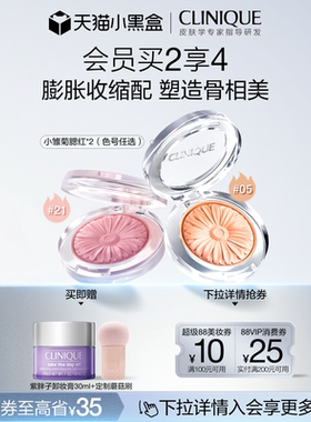 倩碧小雏菊腮红高光修容三合一 腮紫哑光膨胀色持妆细腻显白纯欲