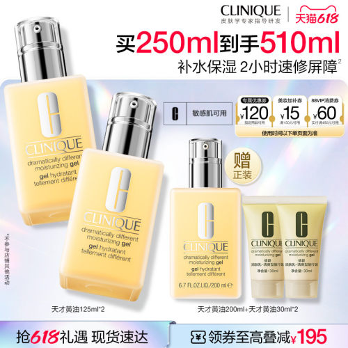倩碧天才黄油乳液面霜保湿修护