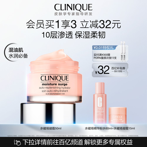 倩碧水磁场轻盈凝霜强韧保湿