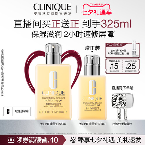 倩碧天才黄油乳液保湿修护男女