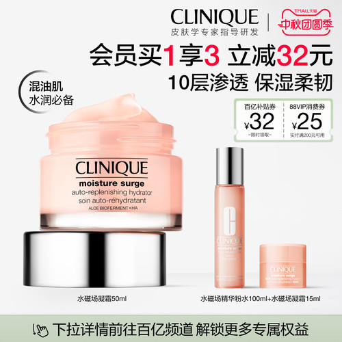 倩碧水磁场轻盈凝霜强韧保湿