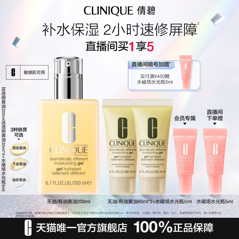 倩碧天才黄油修护乳液面霜油皮控油保湿敏感肌