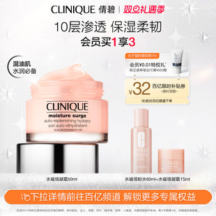 柔润乳霜强韧保湿 倩碧水磁场轻盈凝霜高保湿 屏障 百亿补贴