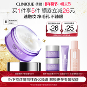 百补 倩碧紫胖子卸妆膏眼唇脸部卸妆深层清洁温和敏感肌