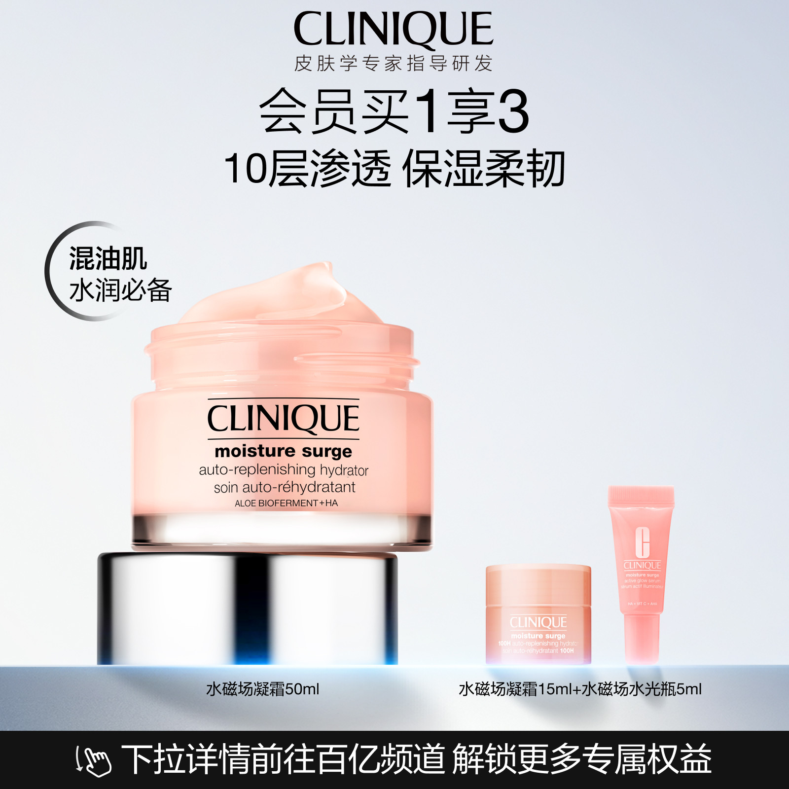 【百补】倩碧水磁场轻盈凝霜高保湿柔润乳霜强韧保湿屏障 - 实物图