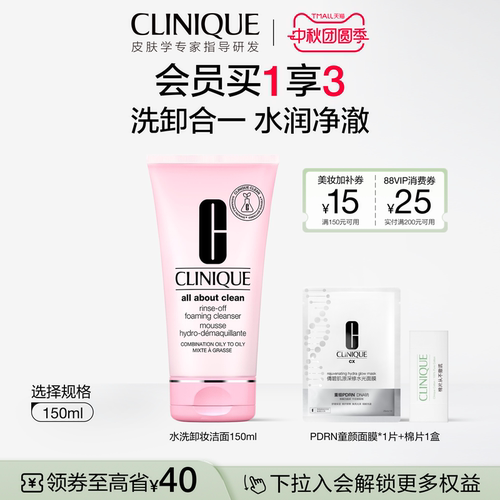 倩碧水洗卸妆洁面泡沫洗面奶清爽