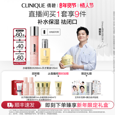 倩碧黄油粉水套装修护维稳敏感肌