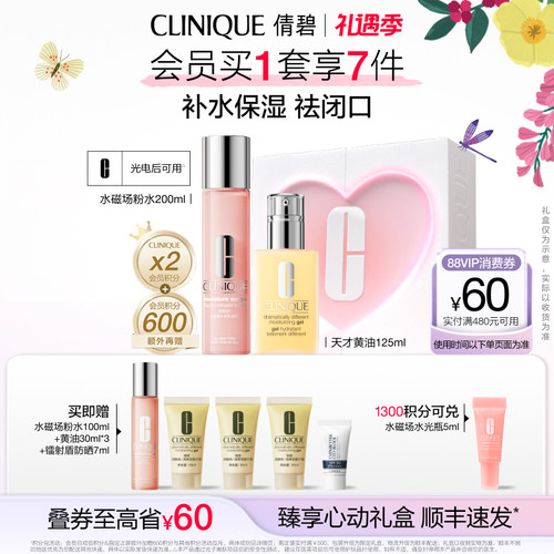 倩碧黄油粉水套组修护维稳敏感肌