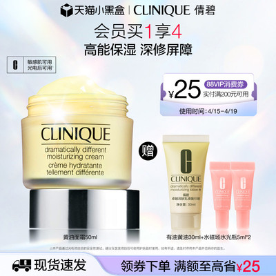 倩碧黄油面霜补水保湿敏感肌