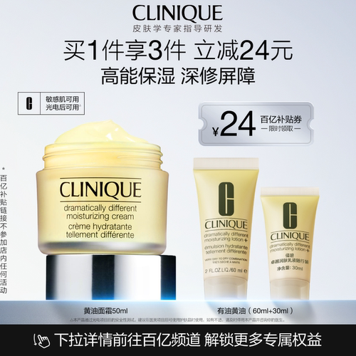 倩碧黄油面霜补水保湿敏感肌