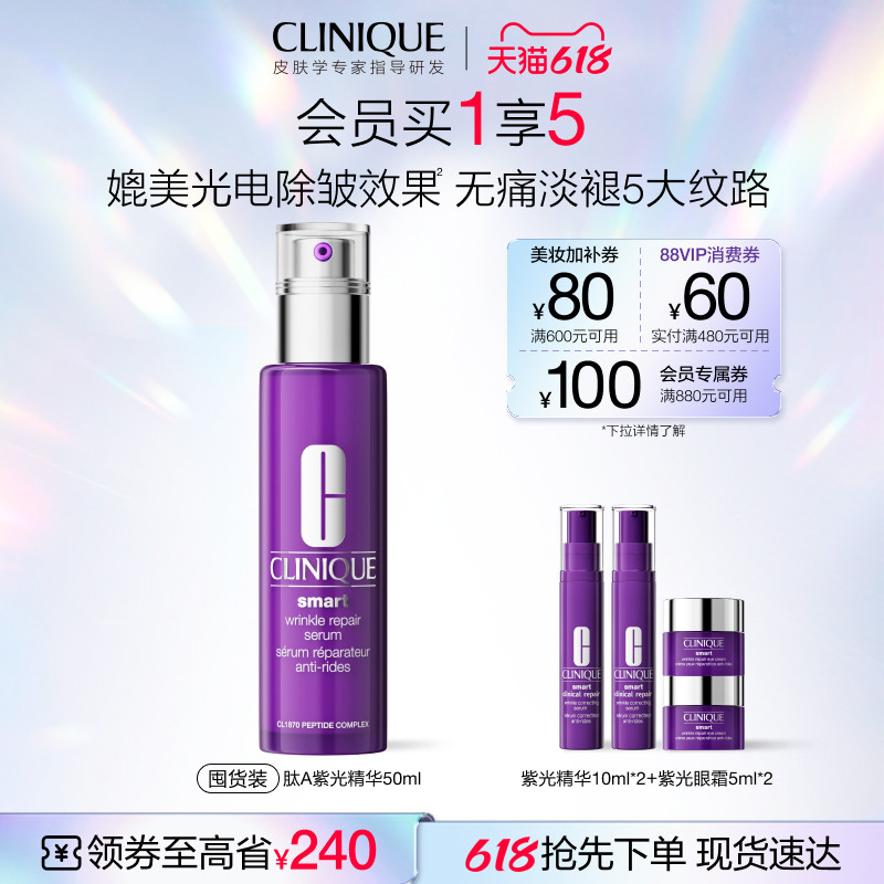 倩碧肽A紫光瓶精华50ml礼盒 636.7元 - 线报酷