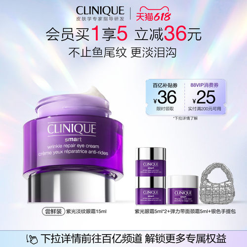 倩碧紫光淡纹眼霜精华多肽抗皱